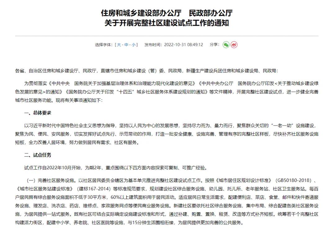 风口浪尖上的“社区食堂”，会抢走餐饮人的饭