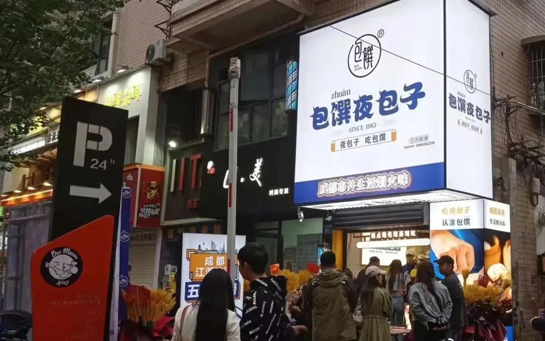 包馔夜包子融资千万元,传统的包子生意还有多大想象空间?