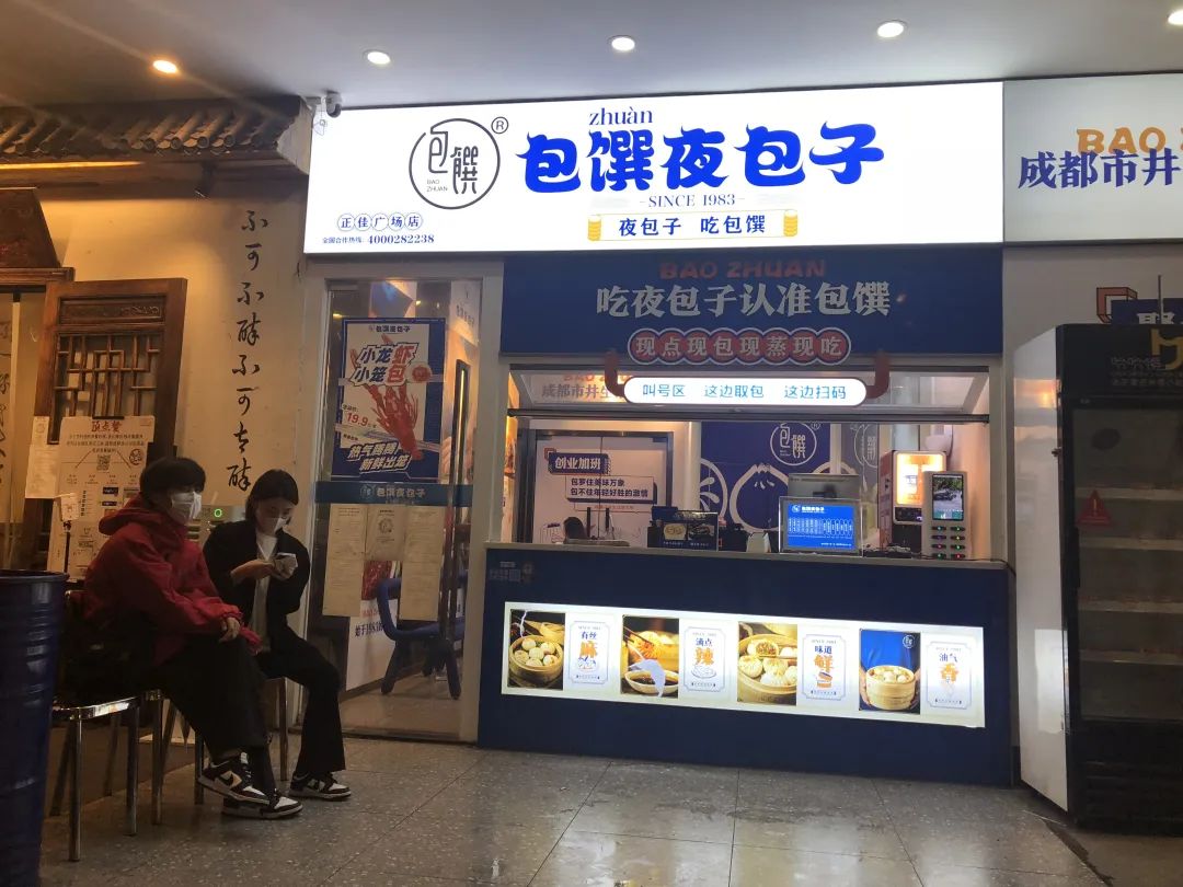 包馔夜包子融资千万元,传统的包子生意还有多大想象空间?
