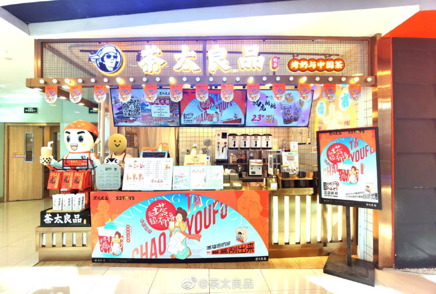 新华书店布局茶饮？北京已出现联名合作店