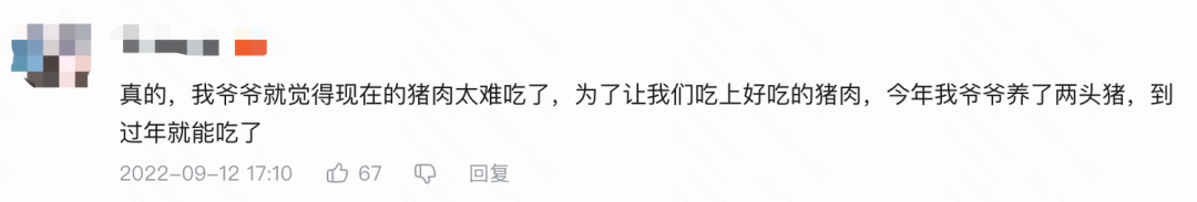 猪肉越来越难吃，你变了还是猪变了