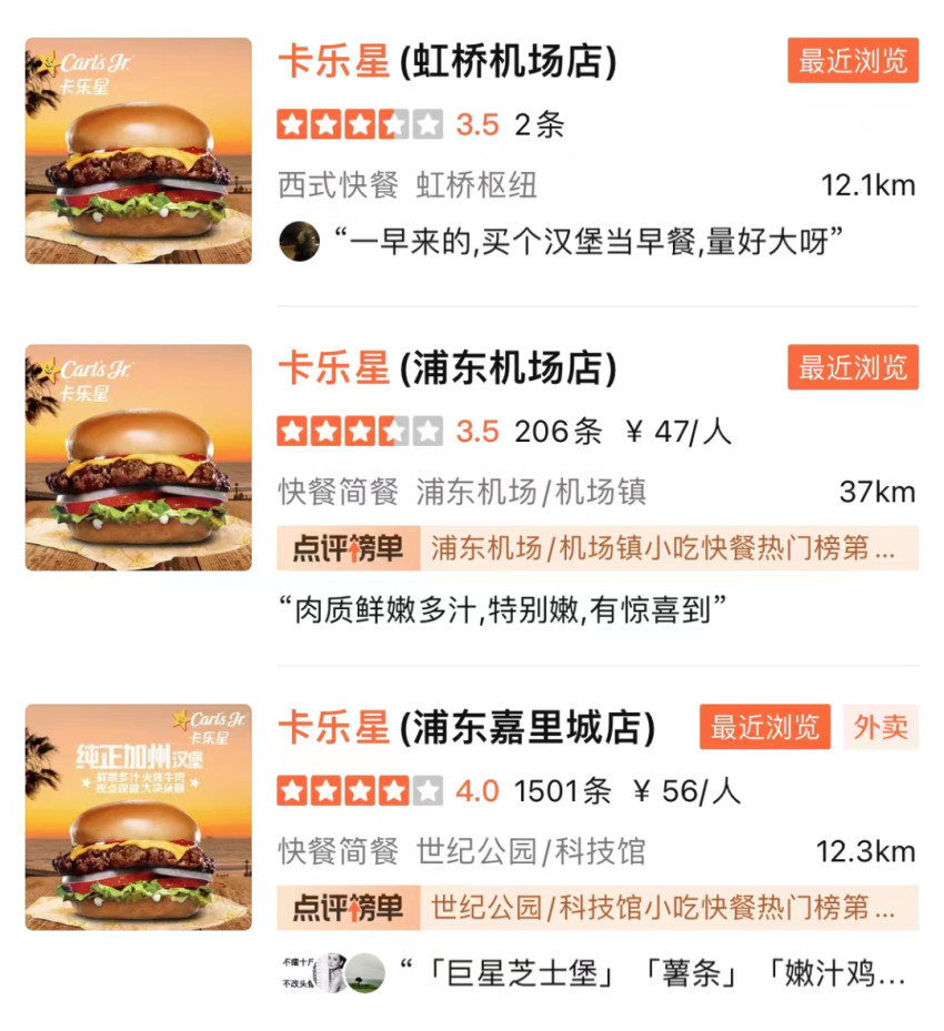 知名餐饮品牌关闭上海全部门店？网友表示不舍