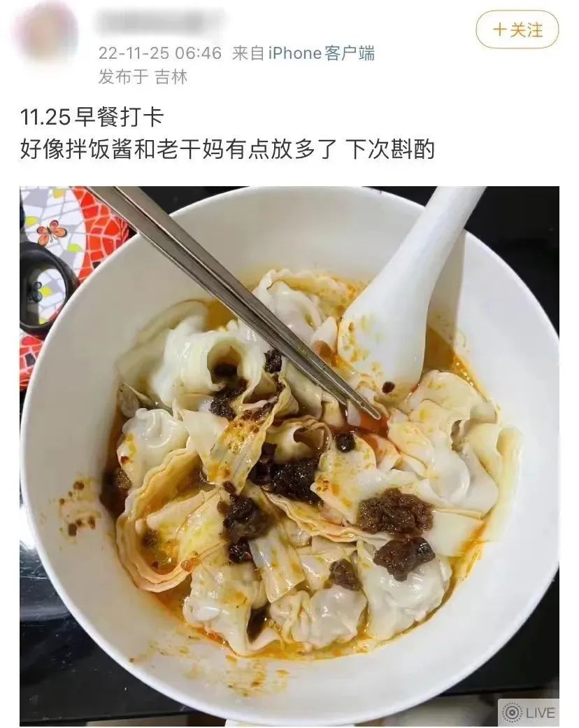 李子柒们，“围剿”老干妈