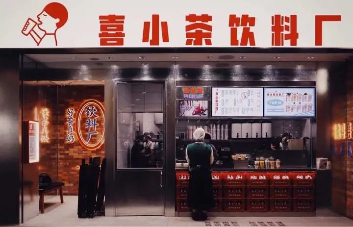 喜茶奈雪集体下沉，「茶饮界星巴克」终究是个伪命题