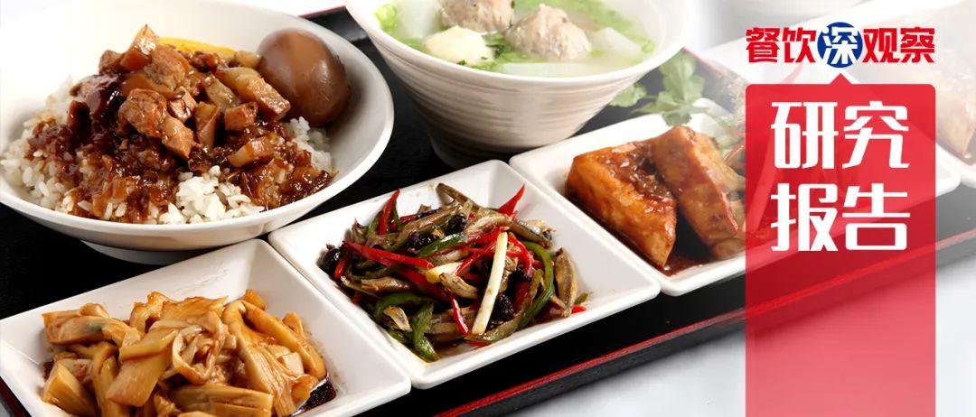 《中国中式米饭快餐品类发展报告2022》:智能烹饪成品类升级点