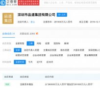 管毅宏出售4800万股九毛九股份；《外卖安心餐厅