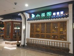 必读：后疫情时代给餐饮人的几点建议