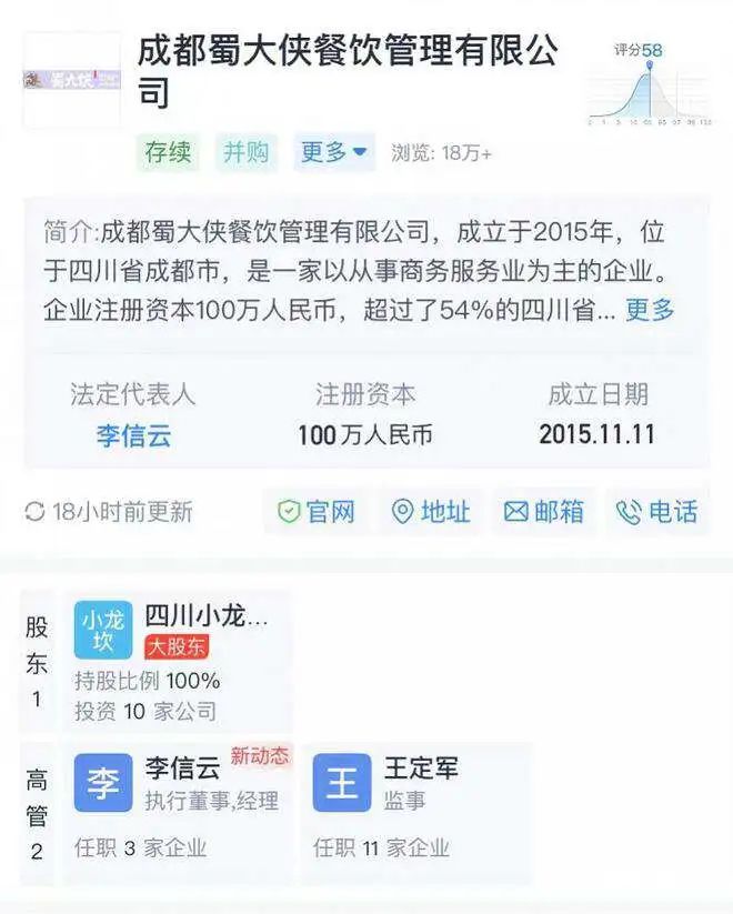 小龙坎“吞下”蜀大侠,2023欲加速上市?