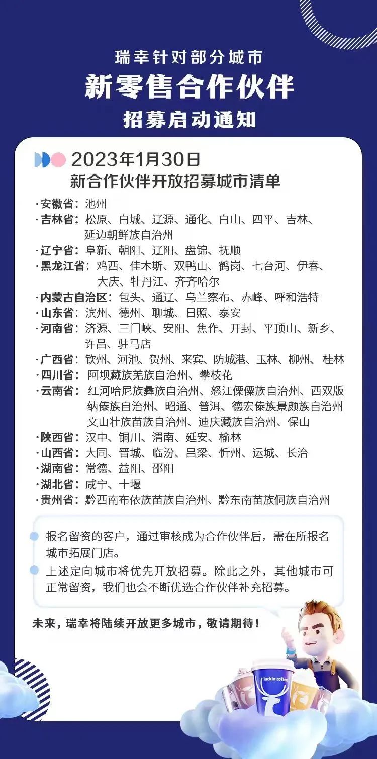 星巴克、瑞幸、幸运咖、Manner...13家咖啡品牌继续“狂飙”开店！