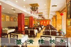 盛清缘饺子馆加盟电话是多少？加盟费要多少钱