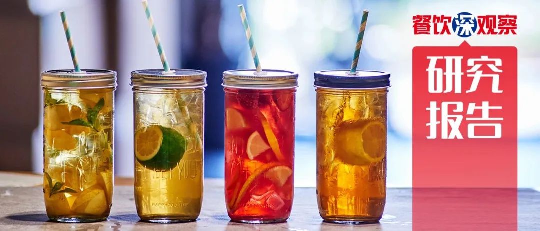 《中国茶饮品类发展报告2023》发布:茶饮品牌资本化之路添变数