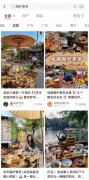 花200元烤红薯橘子，围炉煮茶的“氛围感”仅朋