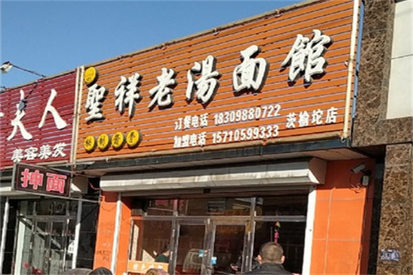 加盟