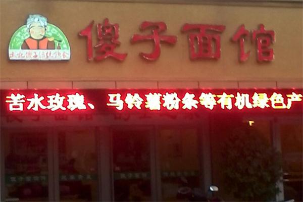 加盟