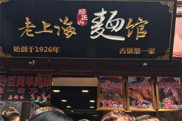 加盟