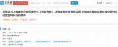 周杰伦带火的麦吉奶茶成被执行人，被强制执行