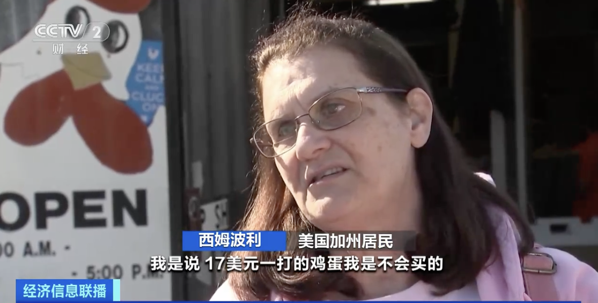 一枚鸡蛋卖10元!鸡蛋货架成美国通胀标志