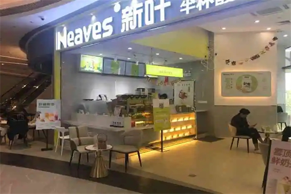 一片新叶奶茶加盟