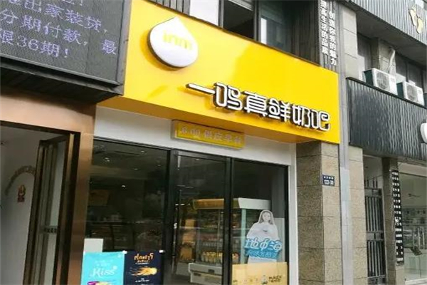 一鸣奶茶加盟