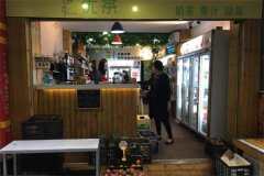 优茶加盟官网电话号码是多少