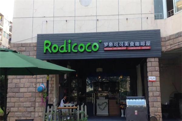 罗帝可可美食咖啡屋加盟