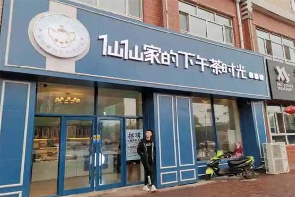 仙仙家的下午茶时光加盟
