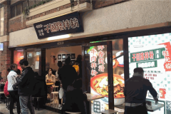 子固路老南昌拌粉加盟费多少钱