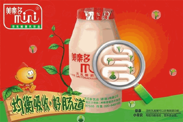 美乐多饮品