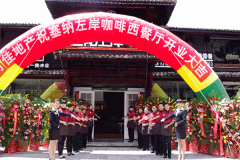 开一家左岸咖啡店怎么样？加盟好不好？