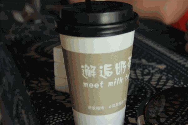 邂逅奶茶