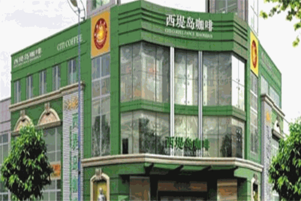 西提岛咖啡