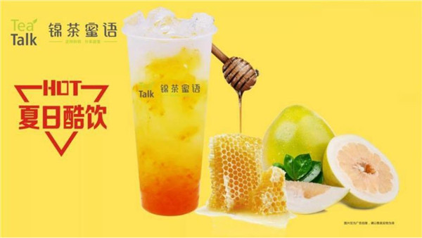 锦茶蜜语加盟