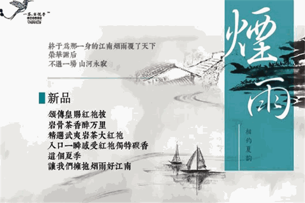 一茶亦悦乎
