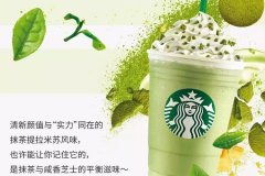星巴克加盟费要多少钱？星巴克加盟投资费用分