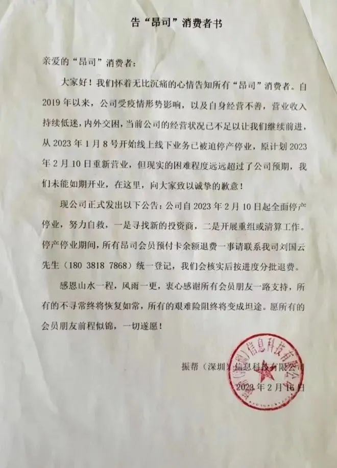 曾声称耗资1亿打造的网红蛋糕店闭店，品牌道歉：全面停业自救