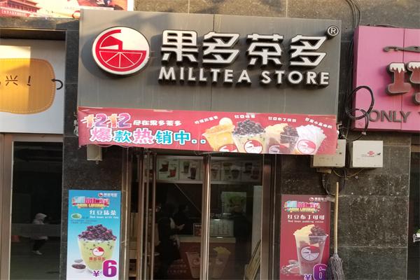 果多茶多奶茶加盟