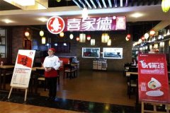 喜家德水饺加盟骗局是真的吗?