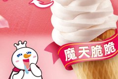 蜜雪冰城加盟费大概要多少？2023蜜雪冰城加盟费
