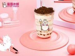 蜜雪冰城加盟费大概要多少钱？这里有详细的费
