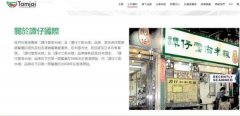 “碎尸案”风波中的谭仔国际：市值30亿，一年卖