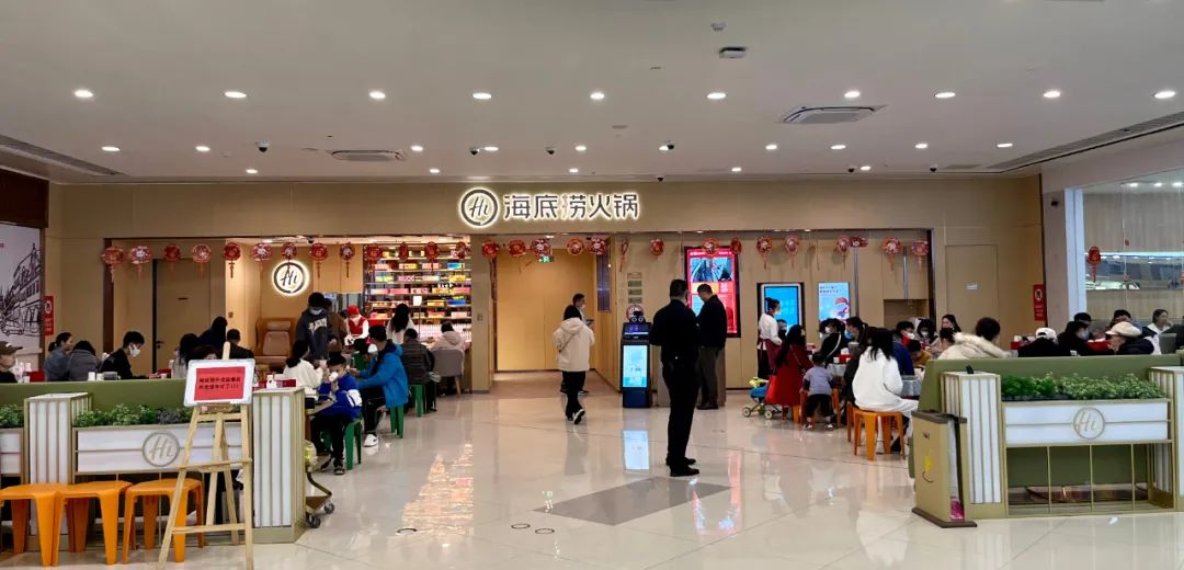 去年净赚超13亿！“餐饮一哥”海底捞强势翻盘