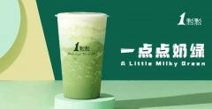 一点点奶茶加盟费，如何才能做好一点点奶茶经