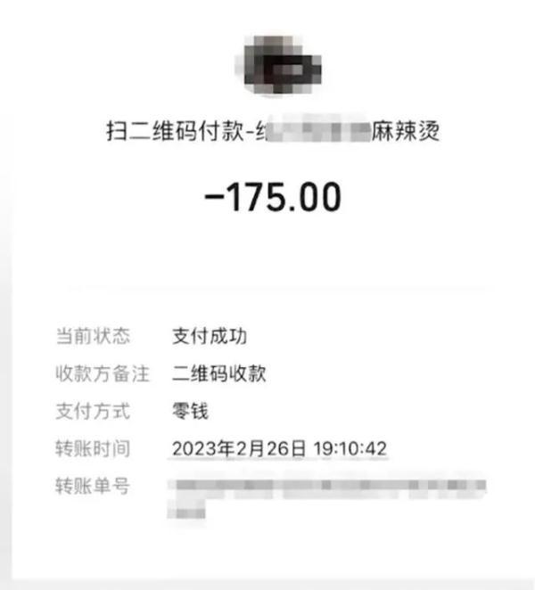 麻辣烫“刺客”?女生路边买2碗麻辣烫花了175元