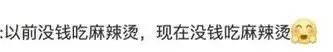 麻辣烫“刺客”?女生路边买2碗麻辣烫花了175元