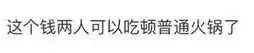 麻辣烫“刺客”?女生路边买2碗麻辣烫花了175元
