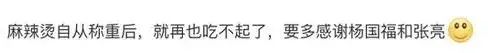 麻辣烫“刺客”?女生路边买2碗麻辣烫花了175元