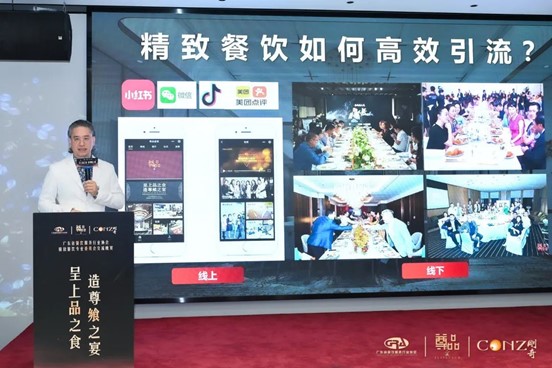 广东省餐饮服务行业协会精致餐饮专业委员会（筹）交流晚宴成功举办