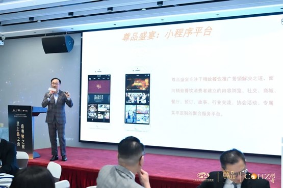 广东省餐饮服务行业协会精致餐饮专业委员会（筹）交流晚宴成功举办