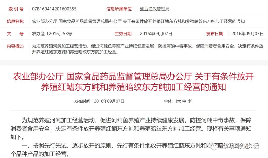 上海正规超市公开售卖河豚,靠谱吗?