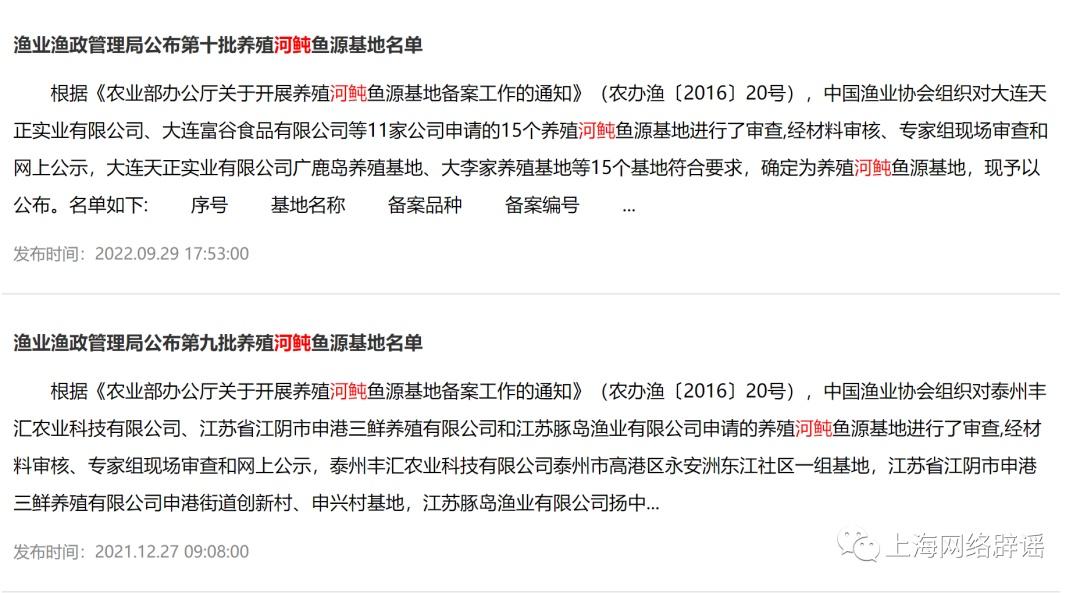 上海正规超市公开售卖河豚,靠谱吗?